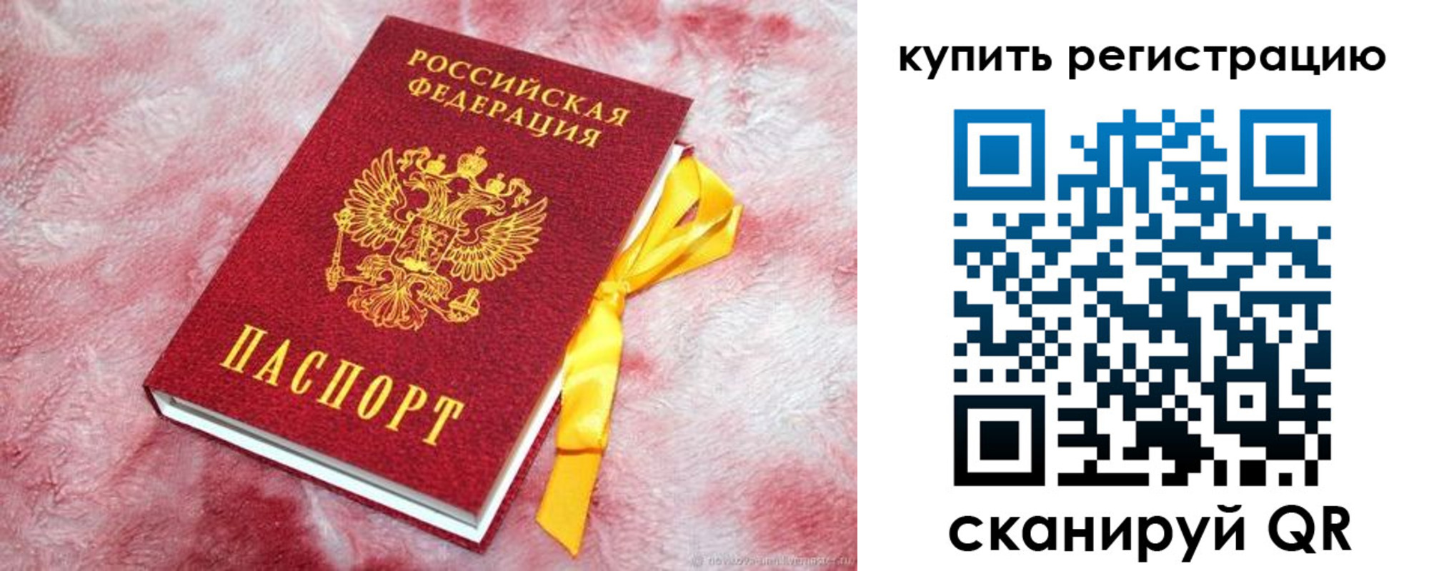 прописка в квартире в Дмитрове
