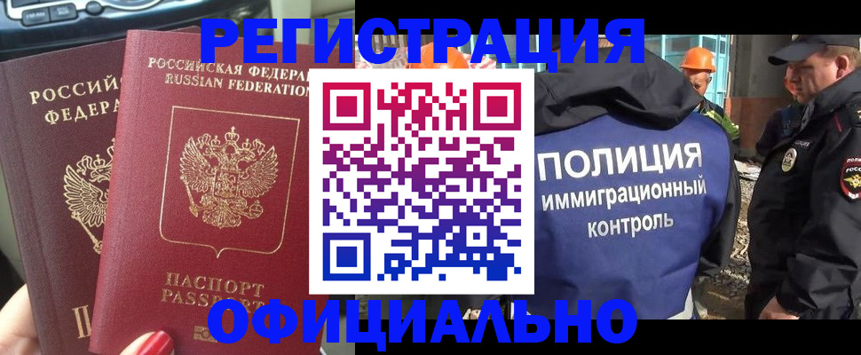 прописка для кредита в Дмитрове