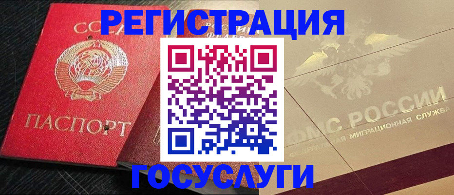 прописка 2025 в Дмитрове
