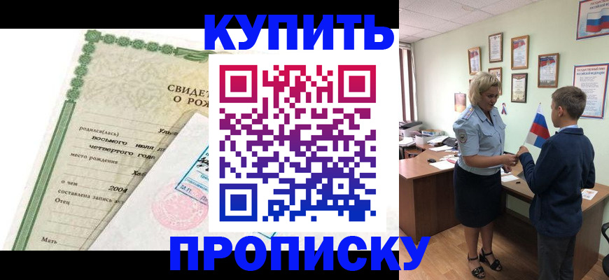 пропишу в квартире в Дмитрове