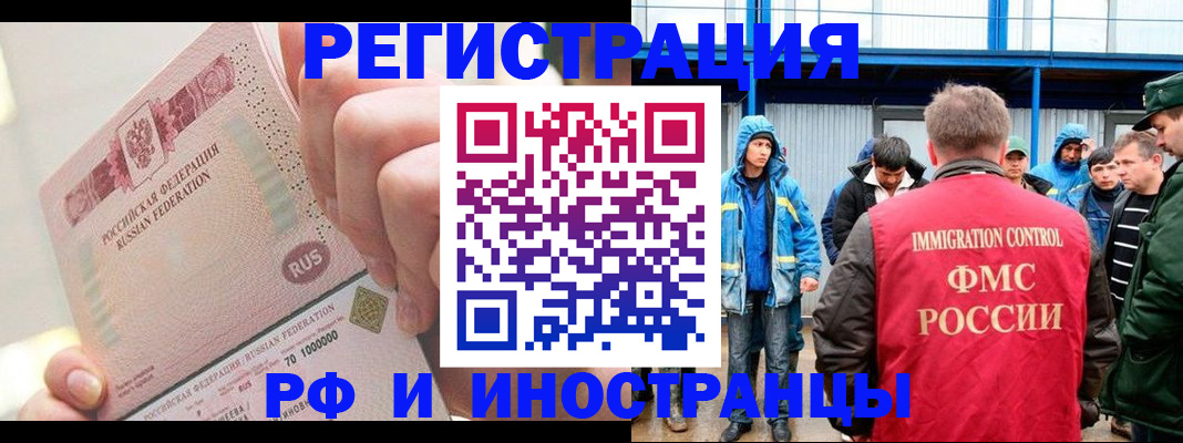 миграционный учет в Дмитрове