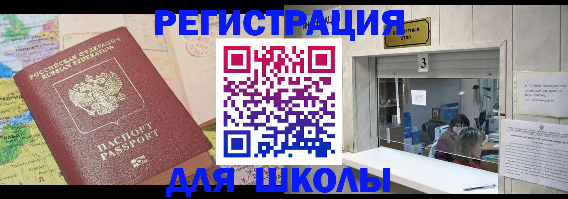 купить прописку в Дмитрове