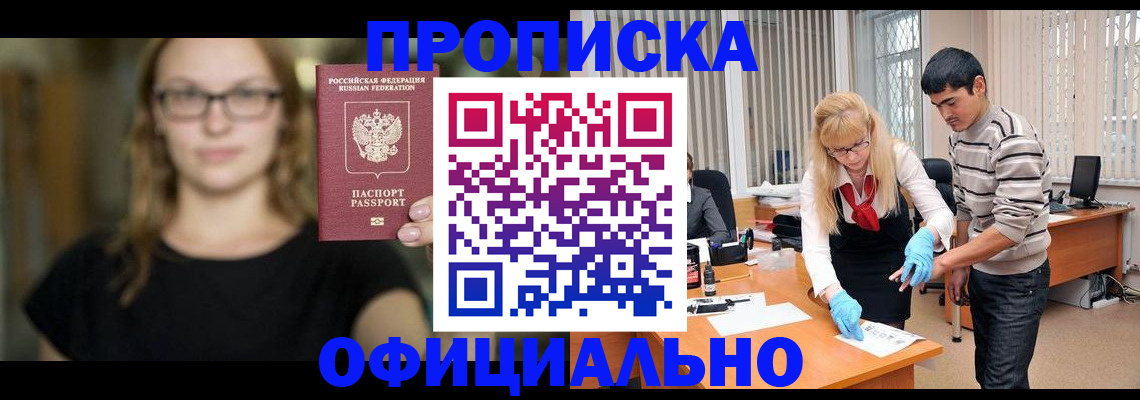 временная регистрация надежно в Дмитрове
